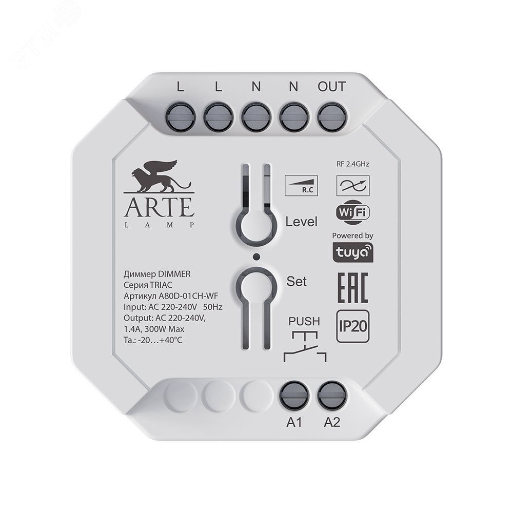 Изображение товара Диммер TRIAC Wi-Fi Arte Lamp A80D-01CH-WF для регулировки освещения 300 Вт