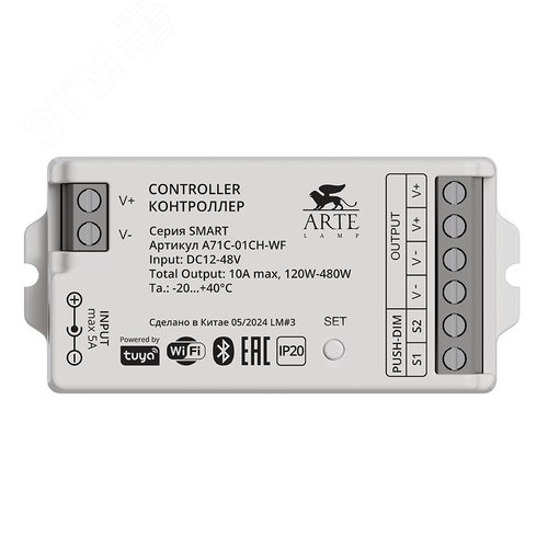 Изображение товара Контроллер одноканальный SMART Пластик Белый (шт)