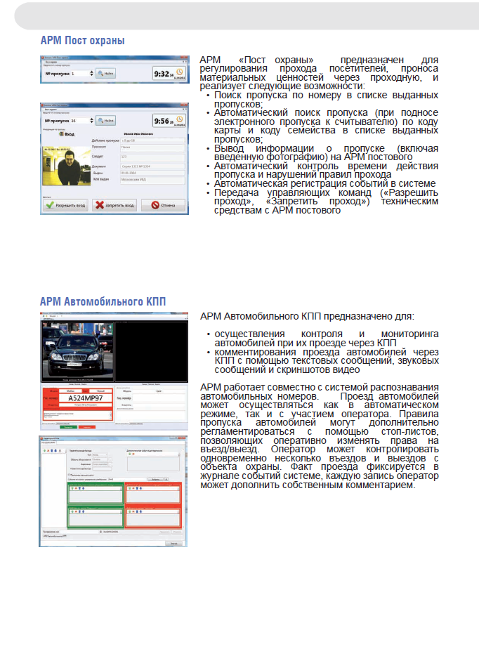 Бюро пропусков саров режим работы телефон