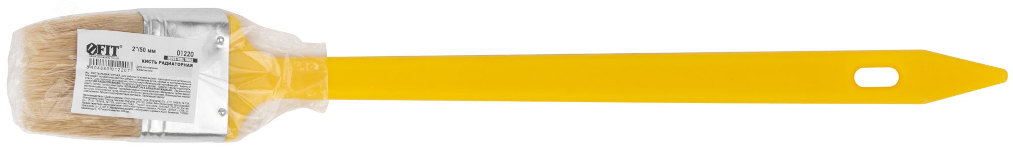 Кисть радиаторная, натуральная светлая щетина, желтая пластиковая ручка 2'' (50 мм) 1220 FIT - превью 3