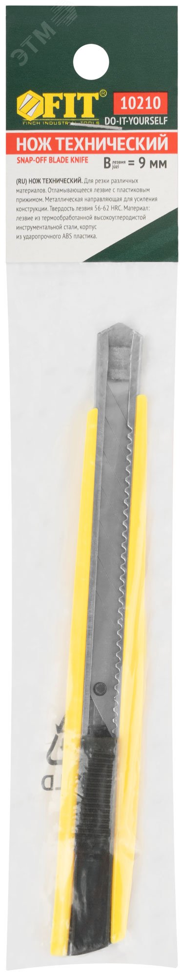 Нож технический 9 мм, усиленный, пластиковый корпус 10210 FIT - превью 3