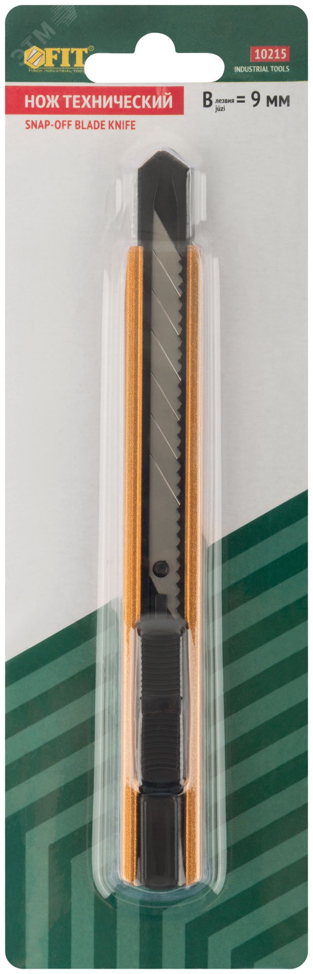 Нож технический 9 мм усиленный металлический корпус 10215 FIT - превью 3