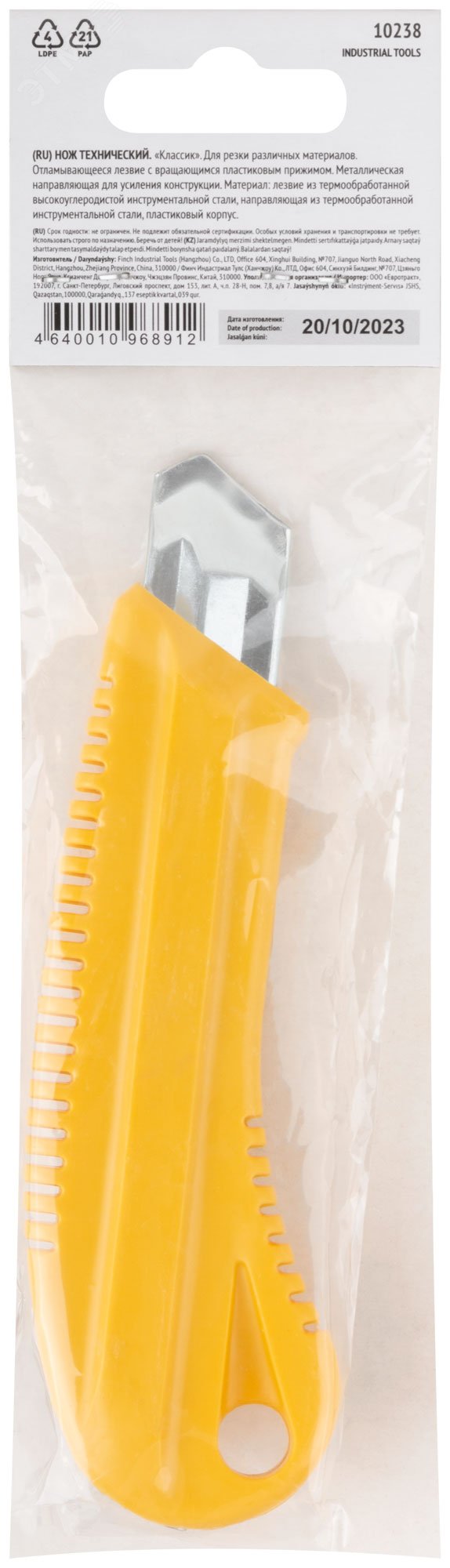 Нож технический 18 мм усиленный пластиковый, вращ прижим 10238 FIT - превью 4