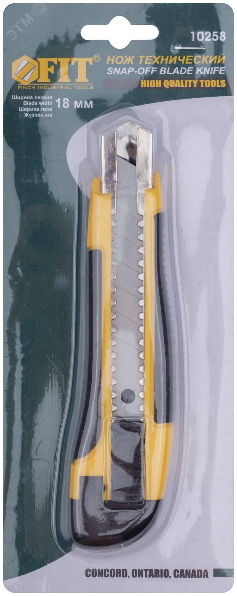 Нож технический 18 мм усиленный прорезиненный, 2-х сторонняя автофиксация Профи 10258 FIT - превью 3