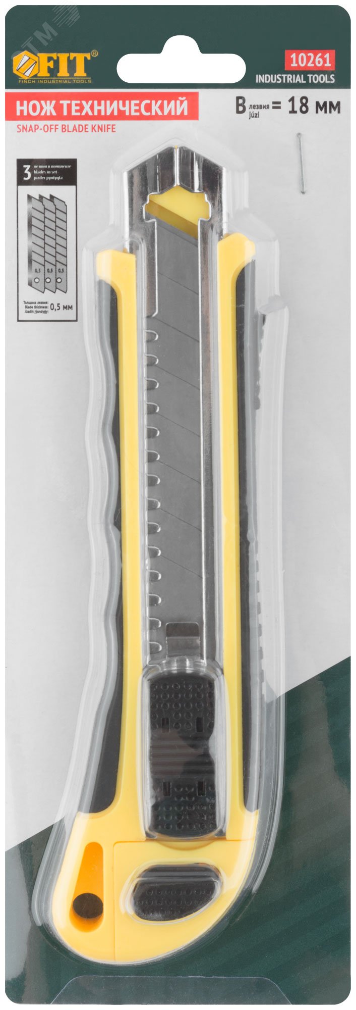 Нож технический 18 мм усиленный прорезиненный, кассета 3 лезвия, автозамена лезвия 10261 FIT - превью 3
