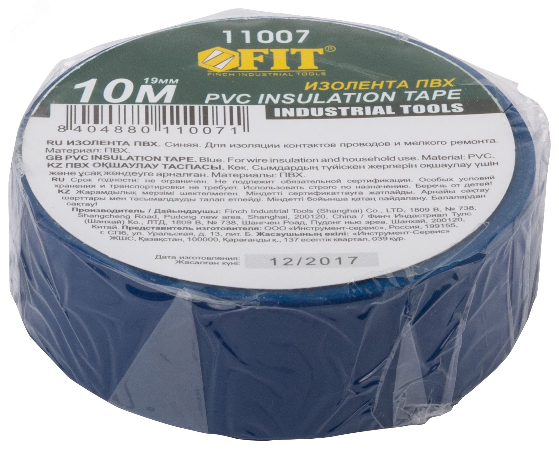 Изолента PVC 19 мм х 0,13мм х 10 м (1 шт.,синяя) 11007 FIT - превью 3