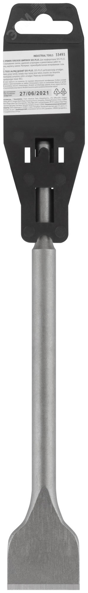 Зубило широкое SDS-PLUS, легированная сталь 40х250х14 мм 33493 FIT - превью 4