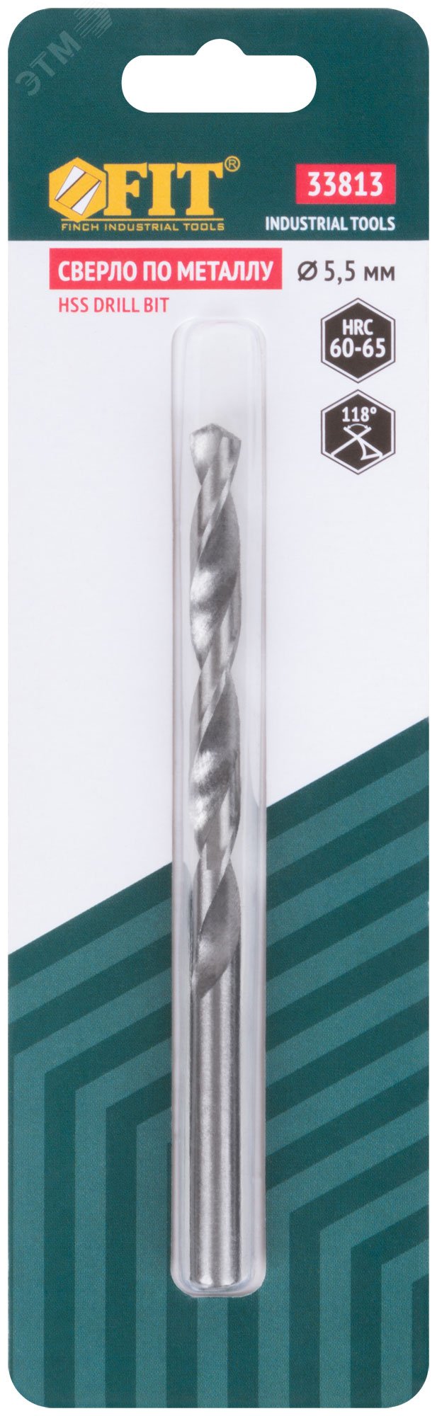 Сверло по металлу HSS полированное в блистере 5.5 мм (1 шт) 33813 FIT - превью 3