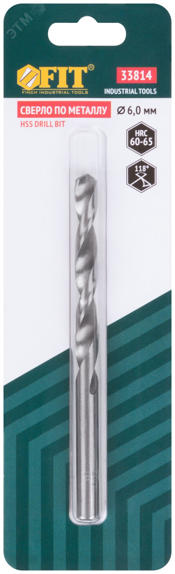 Сверло по металлу HSS полированное в блистере 6.0 мм (1 шт) 33814 FIT - превью 3