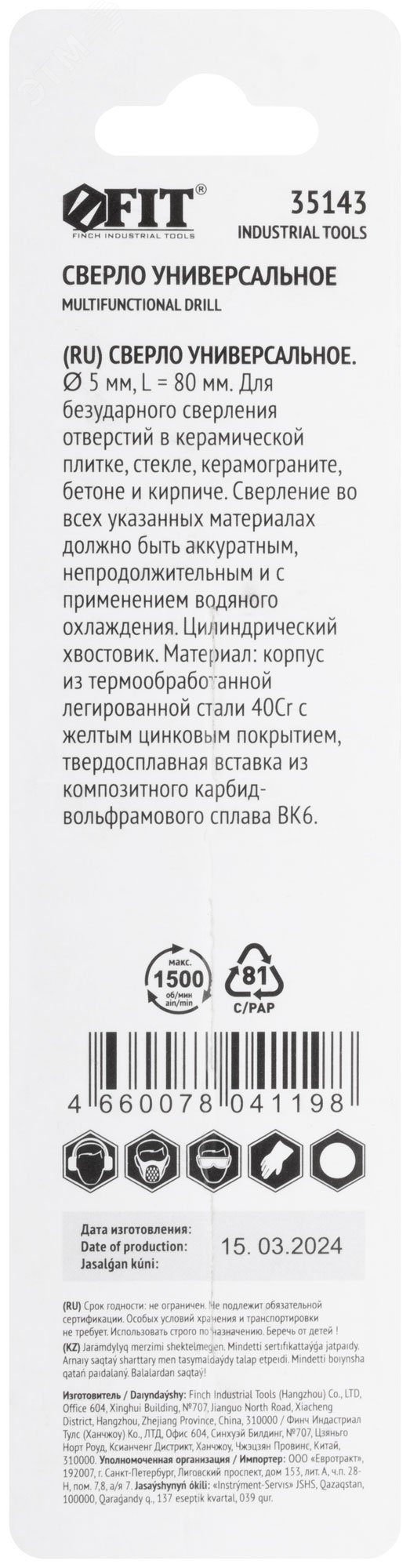 Превью изображения товара