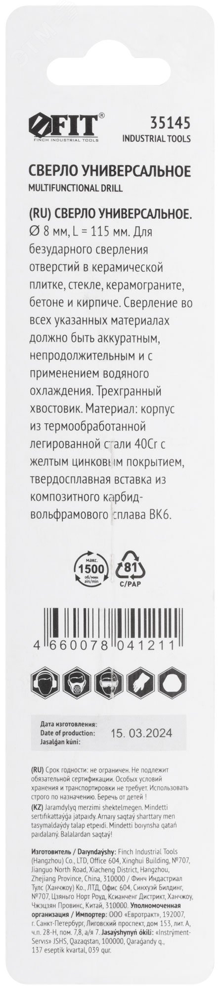 Превью изображения товара