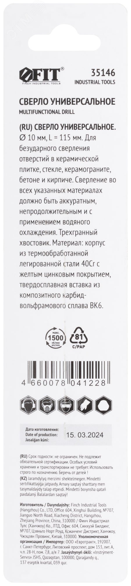 Превью изображения товара