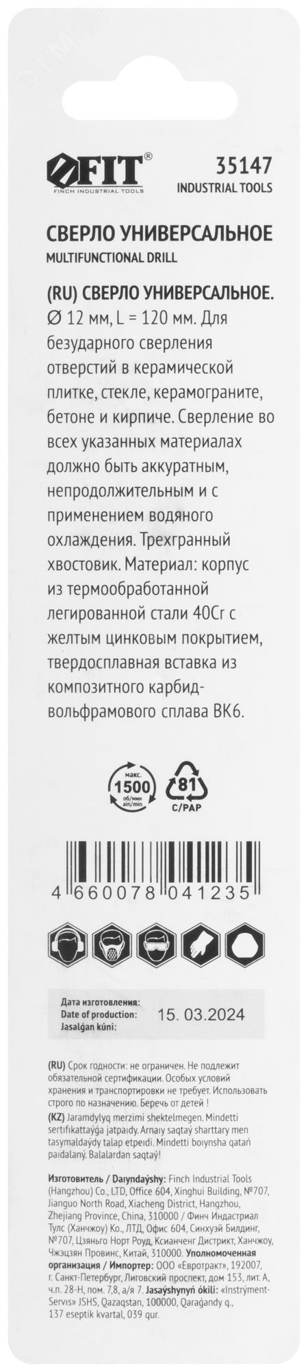 Превью изображения товара