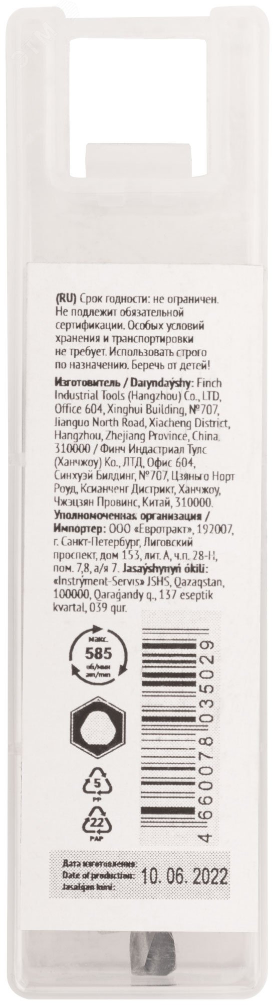 Превью изображения товара