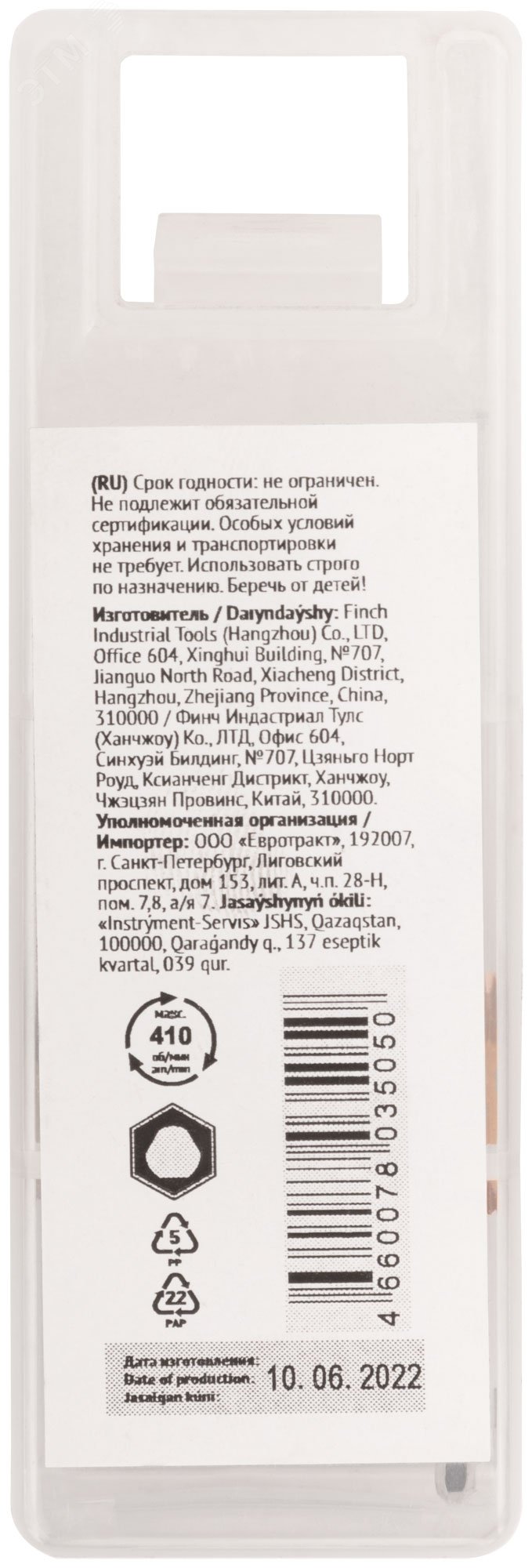 Превью изображения товара