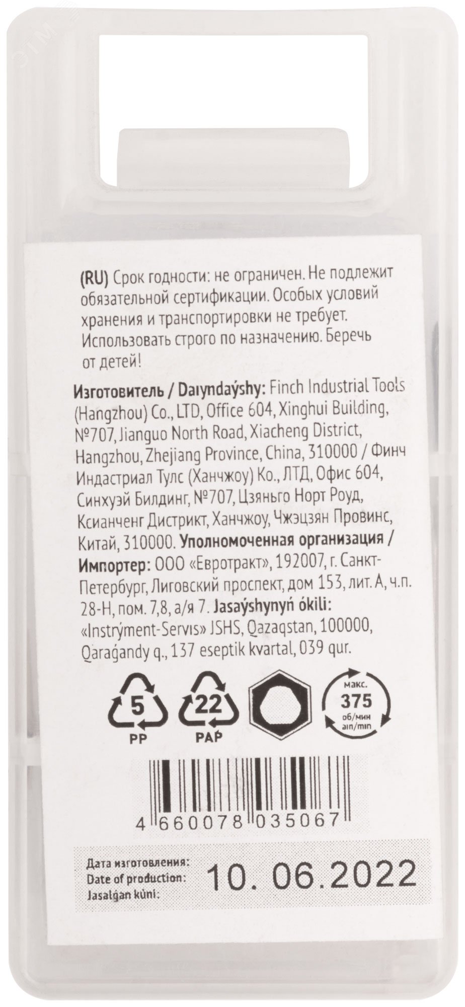 Превью изображения товара