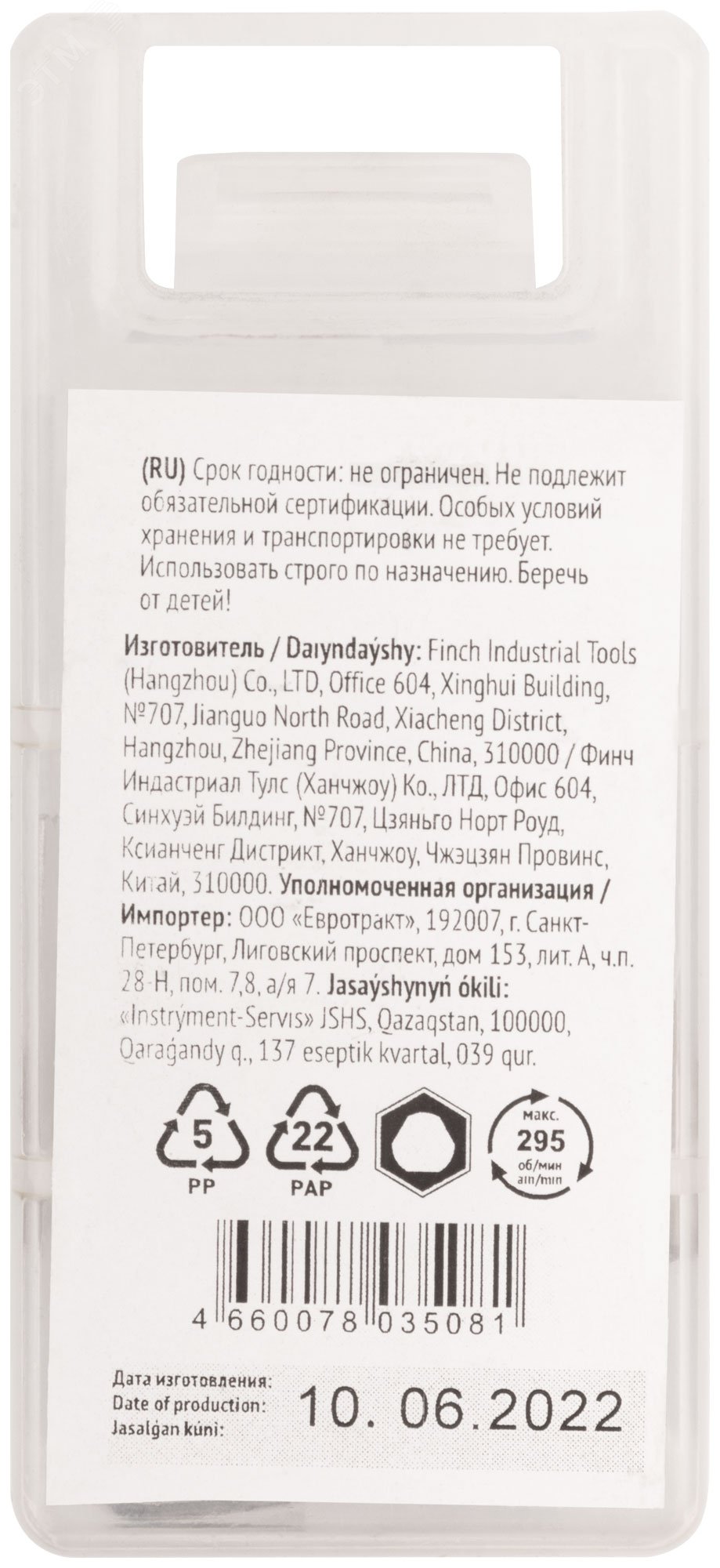 Превью изображения товара