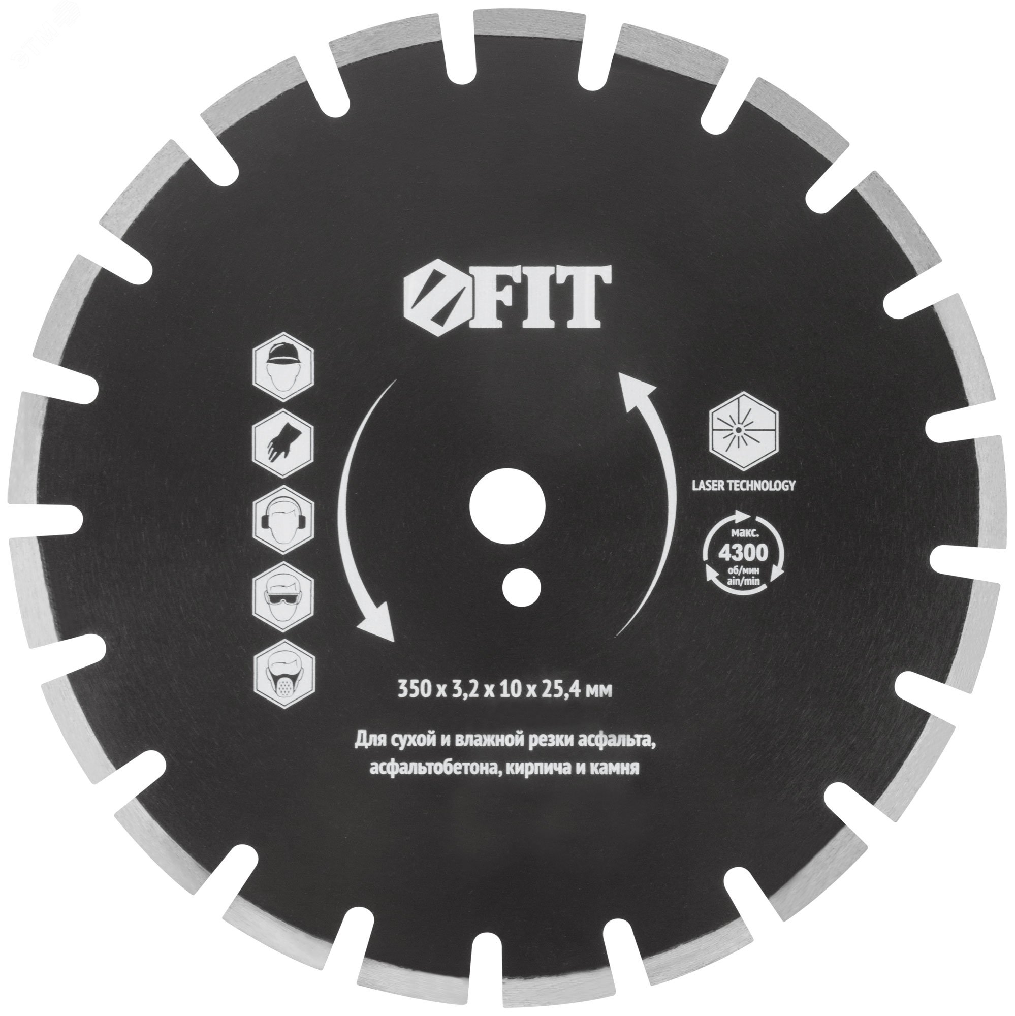 Изображение товара Диск отрезной алмазный сегментный 350 мм для асфальта и кирпича