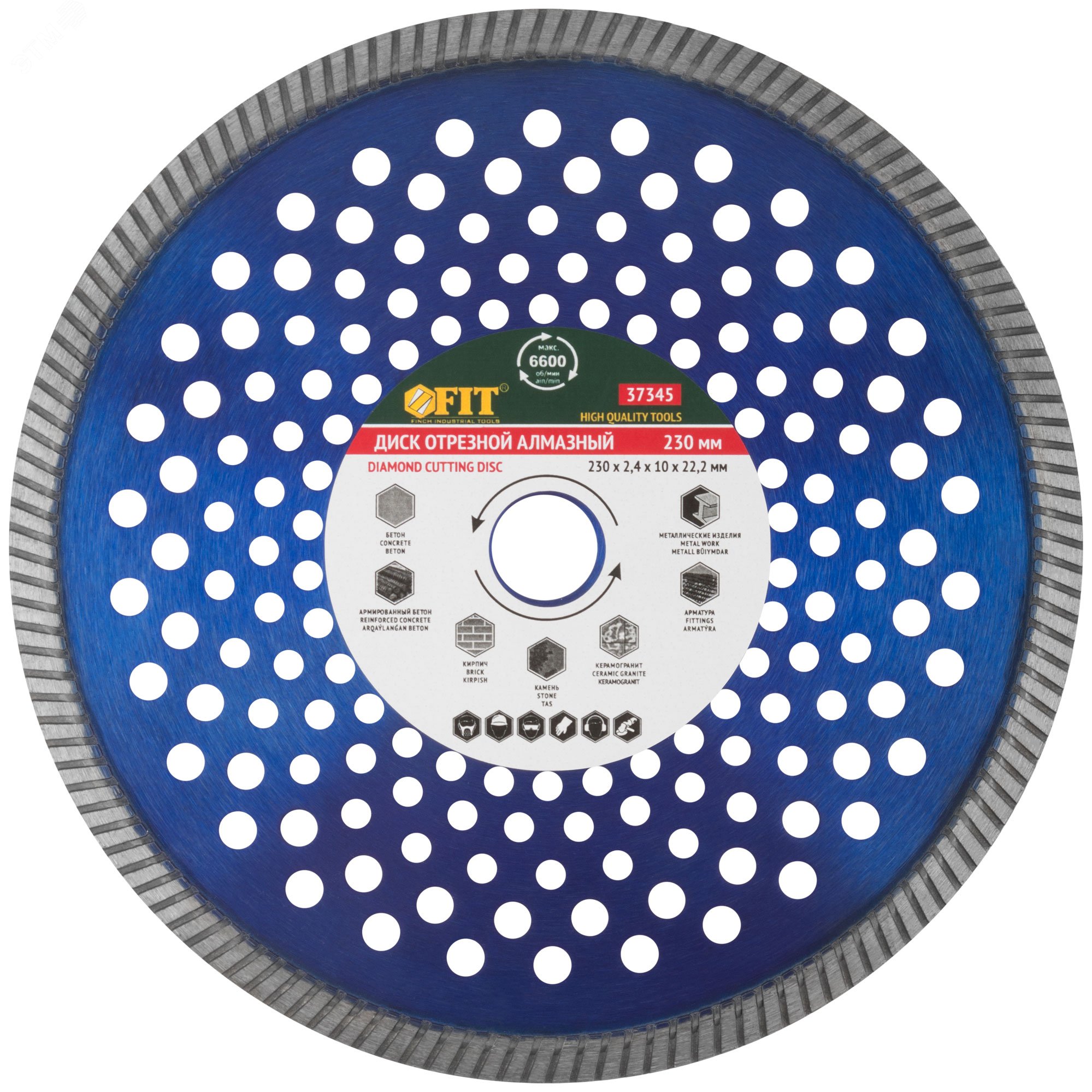 Изображение товара Алмазный универсальный диск Армобетон Профи 230x2.4x10мм для сухой и влажной резки бетона кирпича г