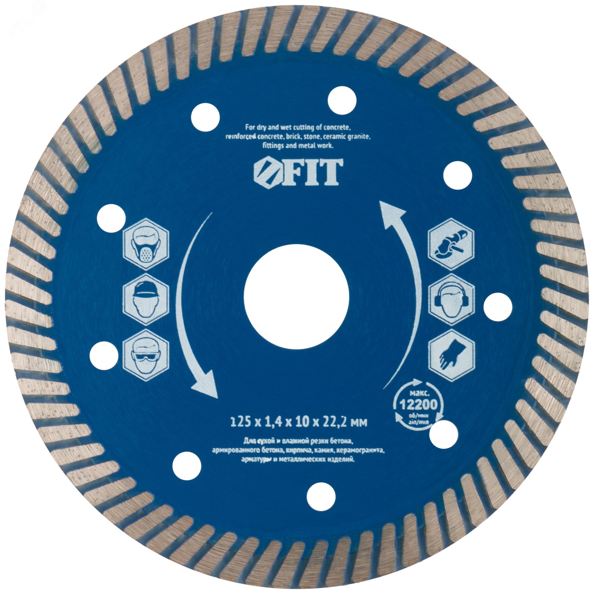 Изображение товара Диск отрезной алмазный универсальный Армобетон турбо сухой и мокрый рез 125х1.4х10х22.2 мм (шт)