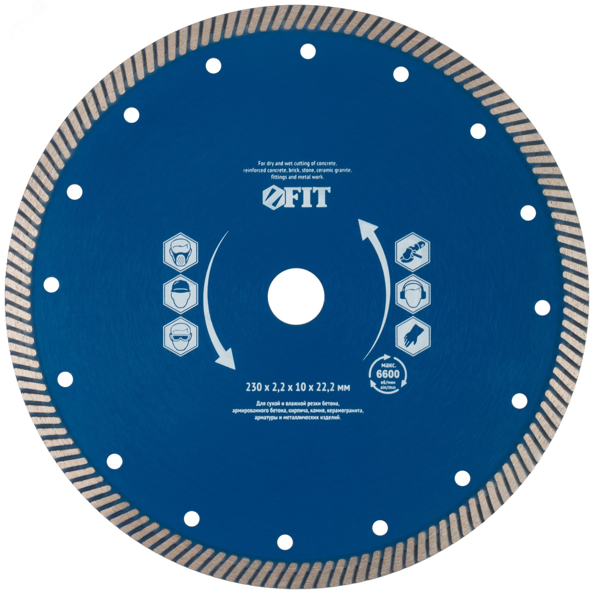 Изображение товара Алмазный диск универсальный Армобетон турбо 230 мм 2.2 мм для сухой и влажной резки