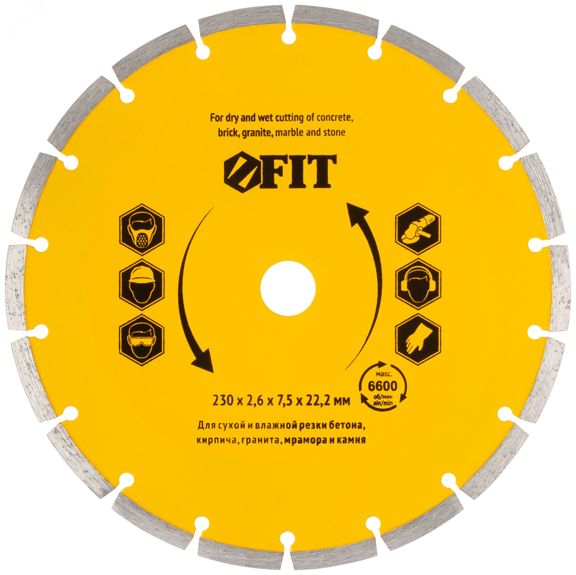 Изображение товара Диск отрезной алмазный сегментный 230х2.4х7.5х22.2 мм для сухой и влажной резки