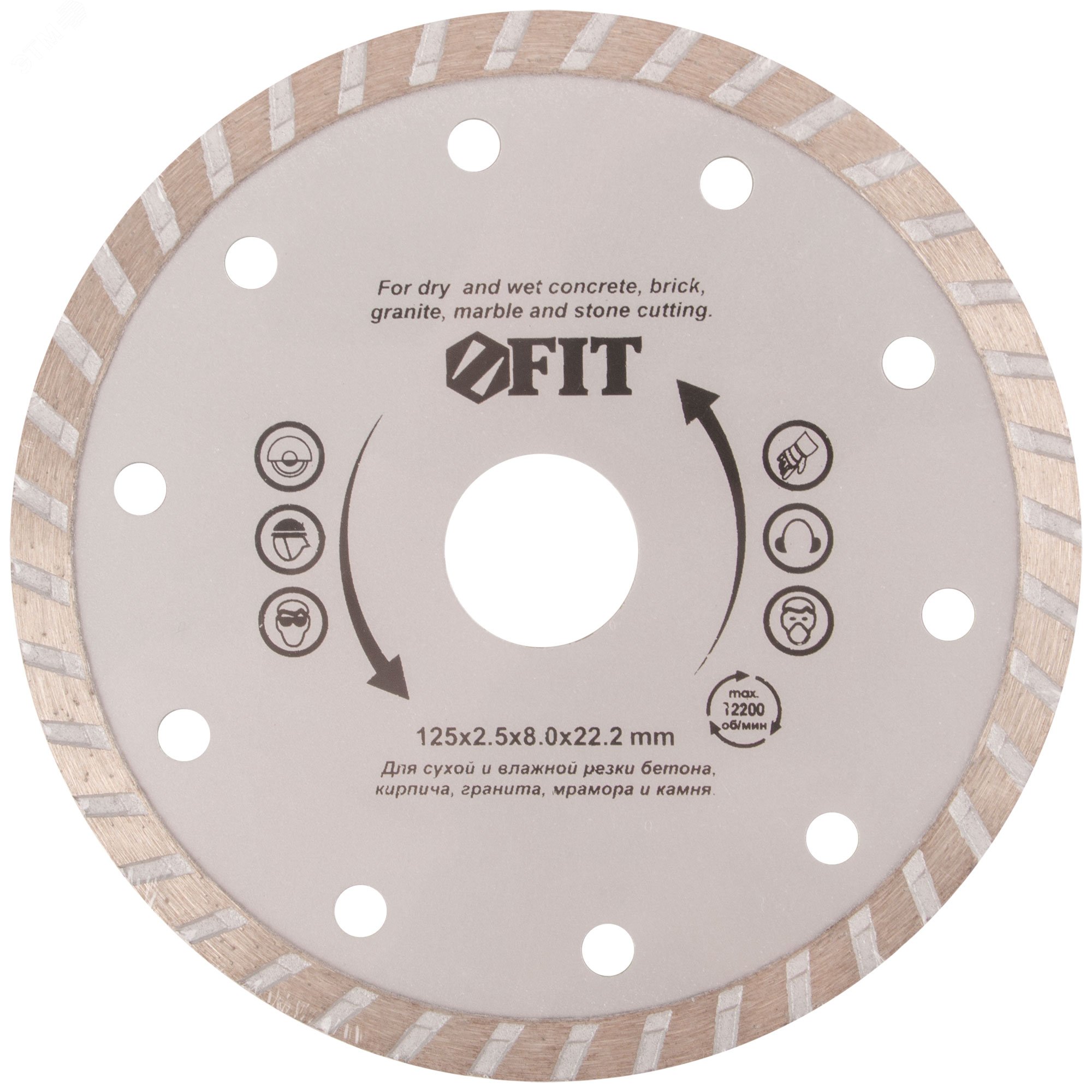 Изображение товара Диск отрезной алмазный Турбо 125 мм для сухой и влажной резки