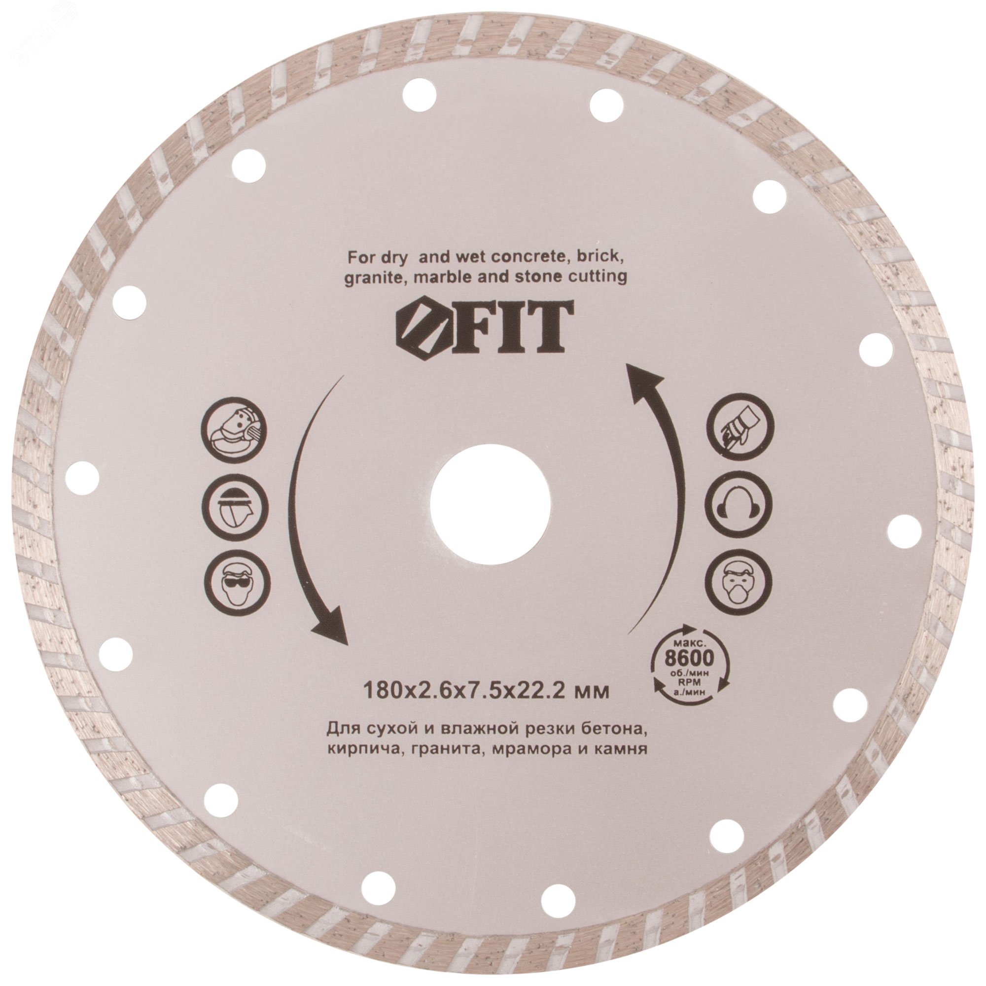 Изображение товара Диск отрезной алмазный Турбо 180x2.6x7.5 мм для сухой и влажной резки