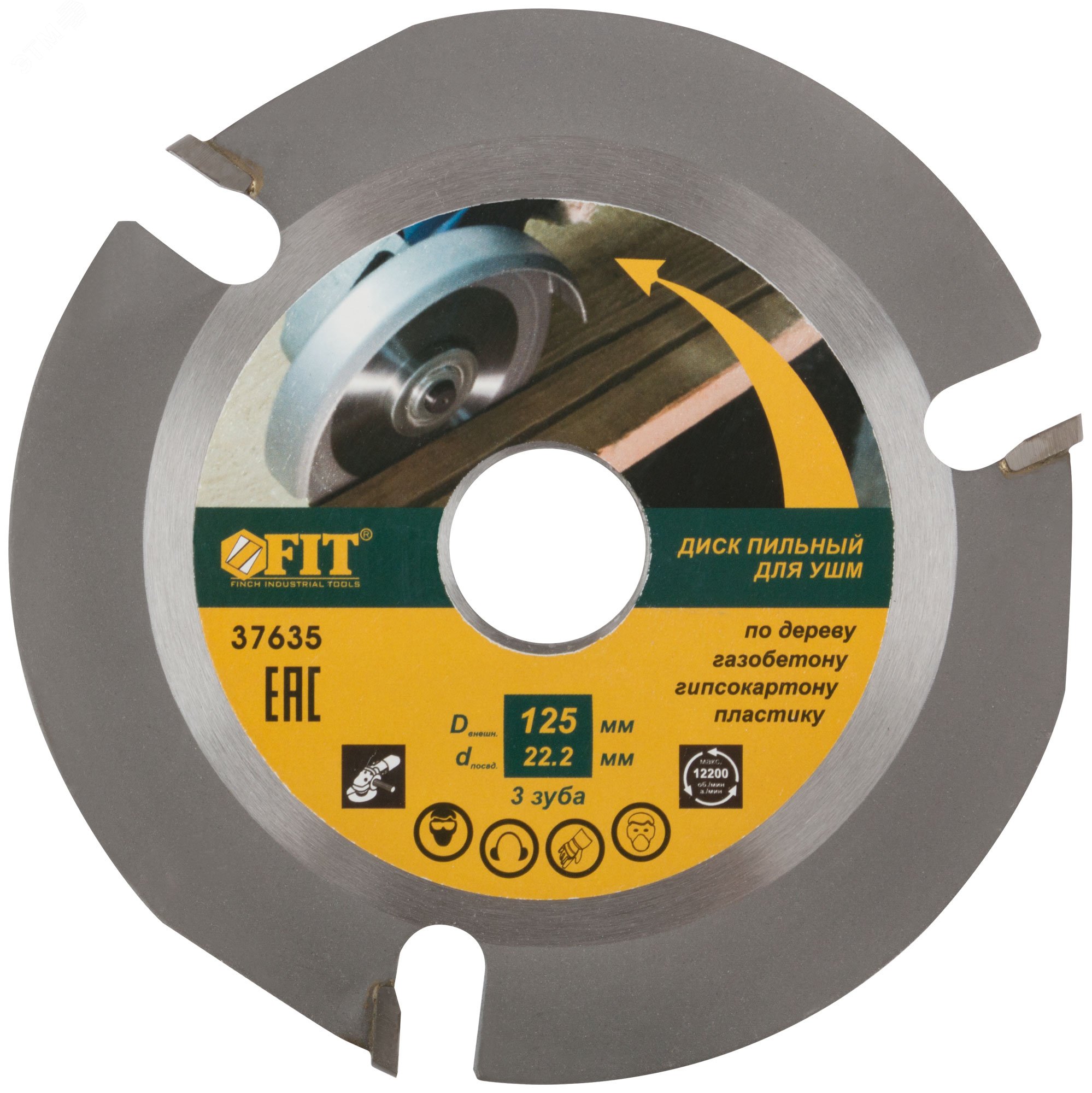 Изображение товара Диск пильный по дереву 125 мм с 3 зубьями и карбидными вставками для УШМ