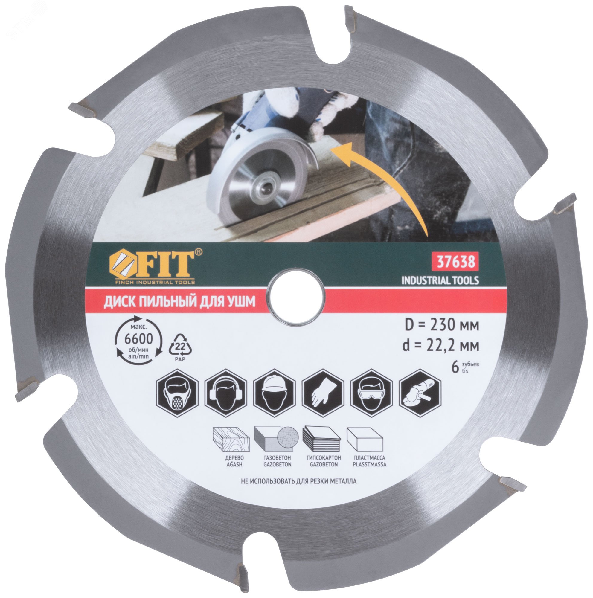 Изображение товара Диск пильный по дереву, посадочный диаметр 22.2 мм, 6 зубьев с карбидными вставками, 230 мм (шт)