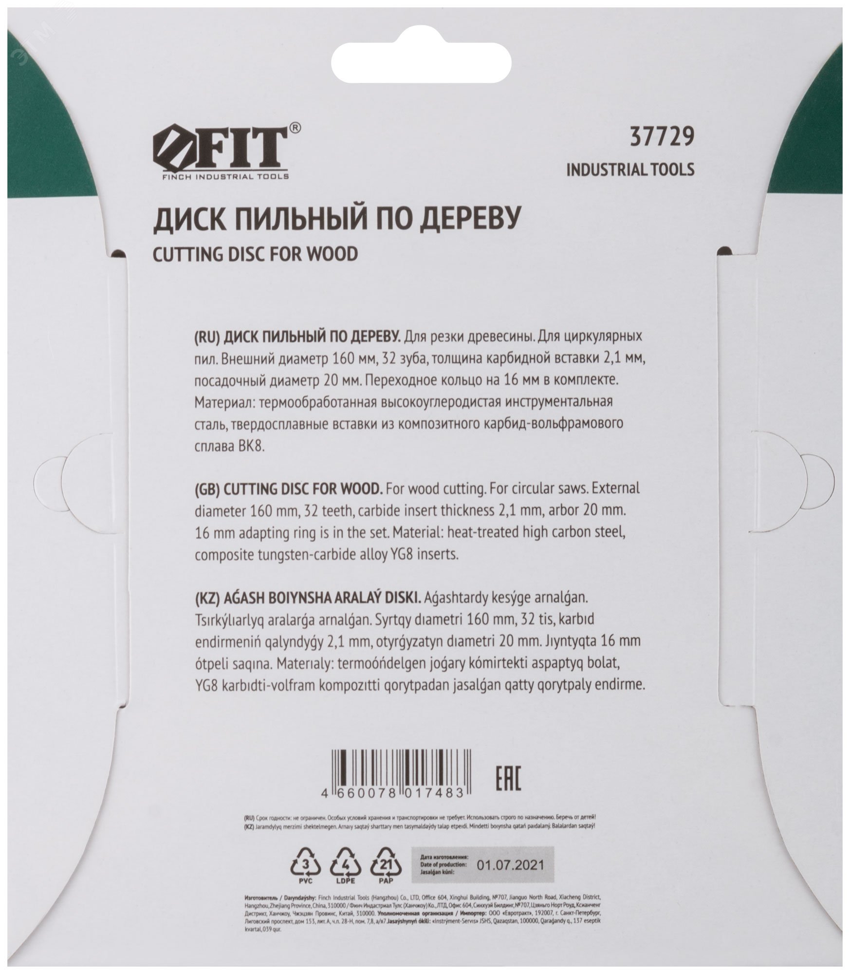 Превью изображения товара