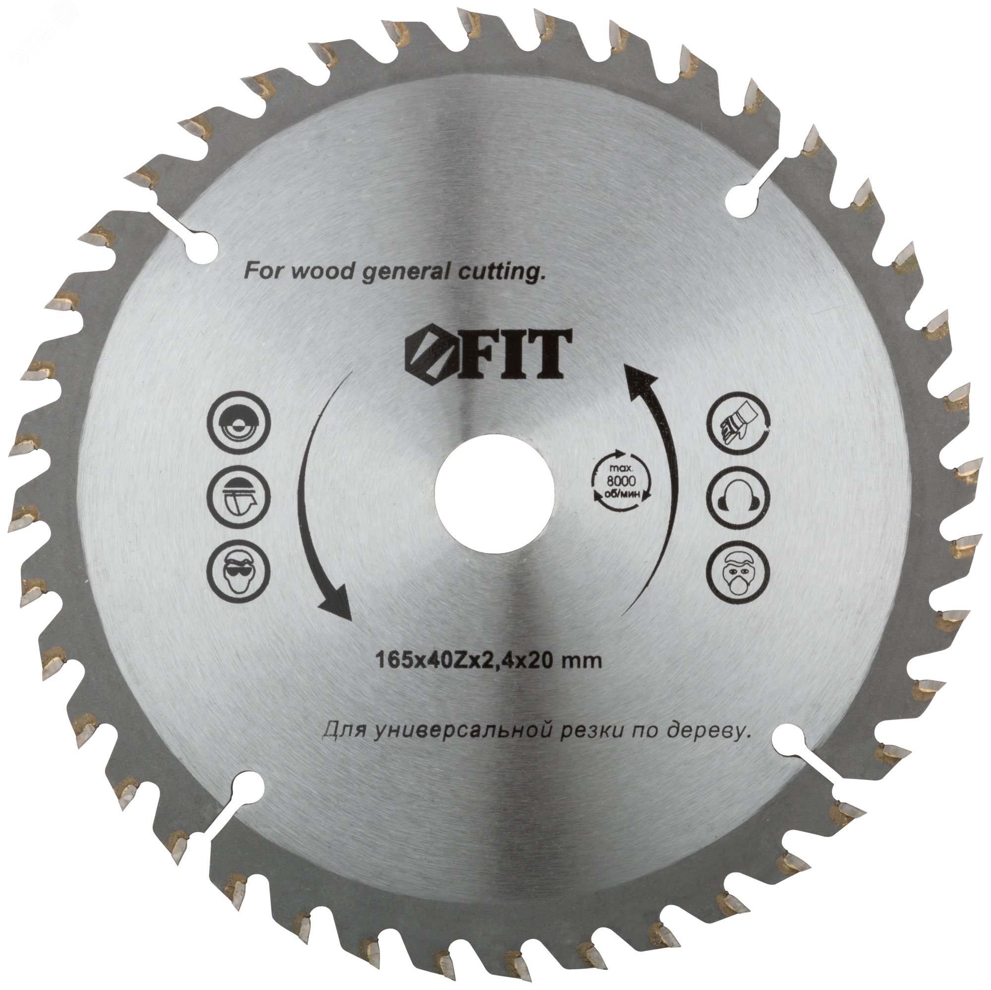 Изображение товара Диск пильный для циркулярных пил по дереву 165 мм 40 зубьев FIT