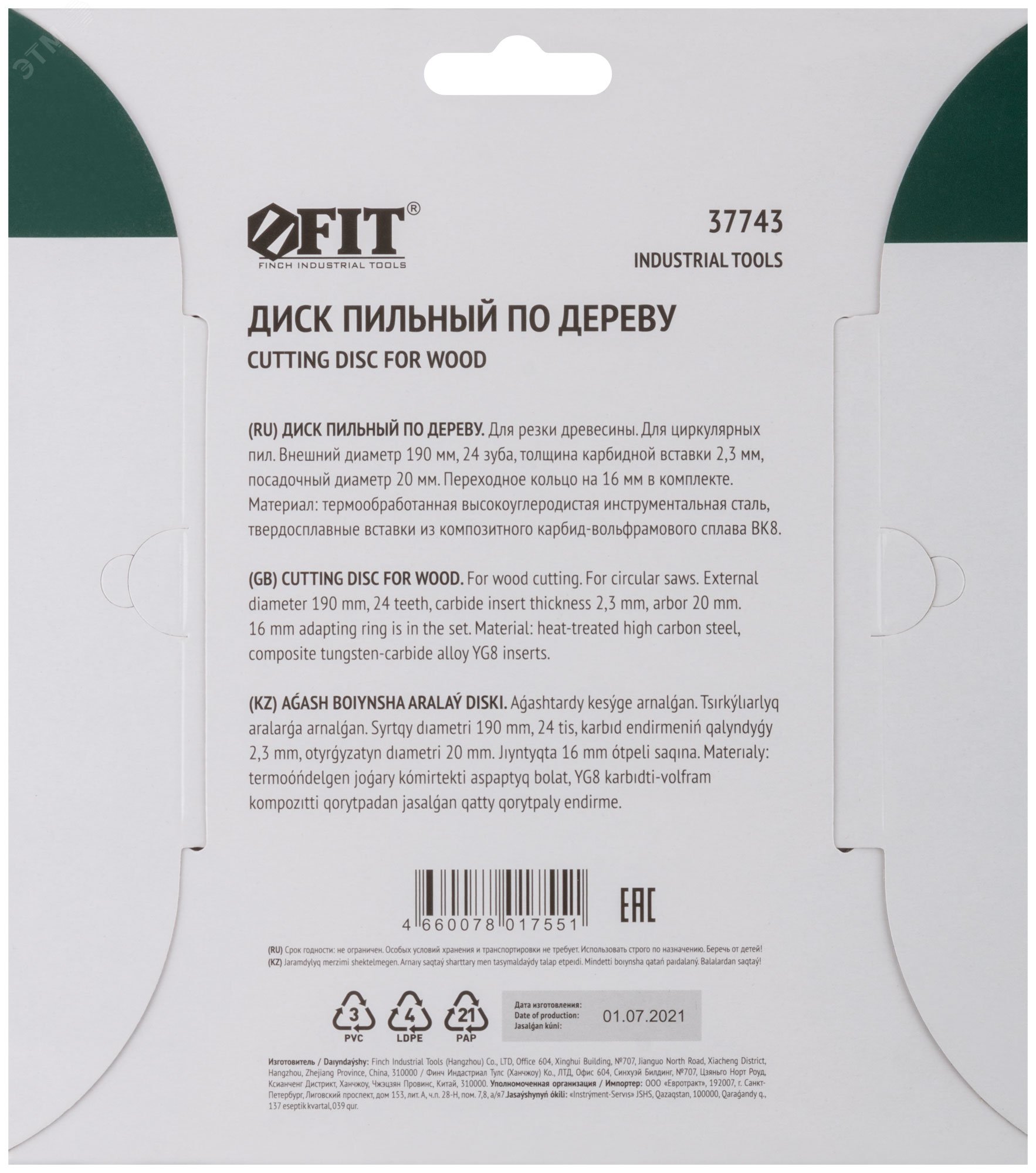 Превью изображения товара