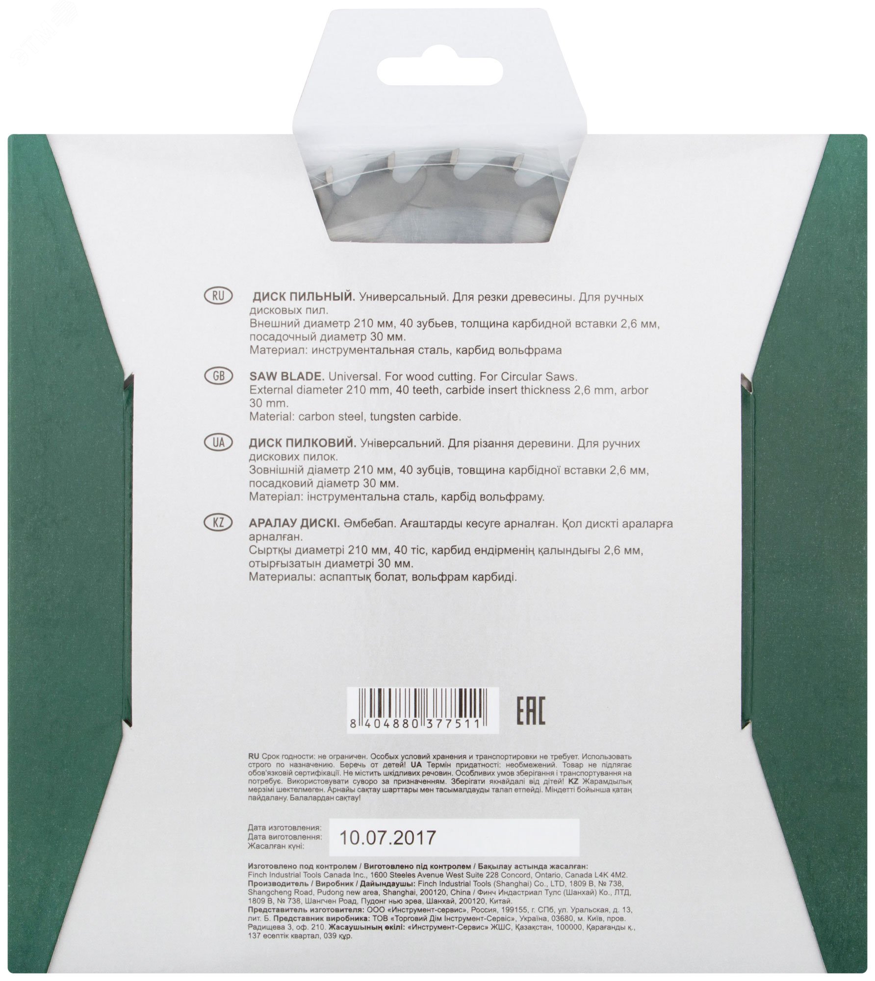 Превью изображения товара