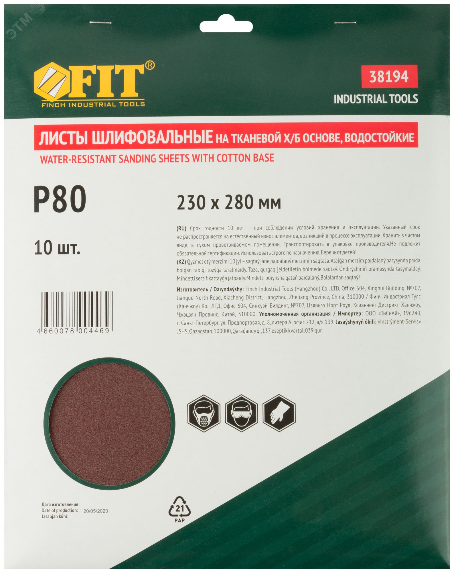 Превью изображения товара