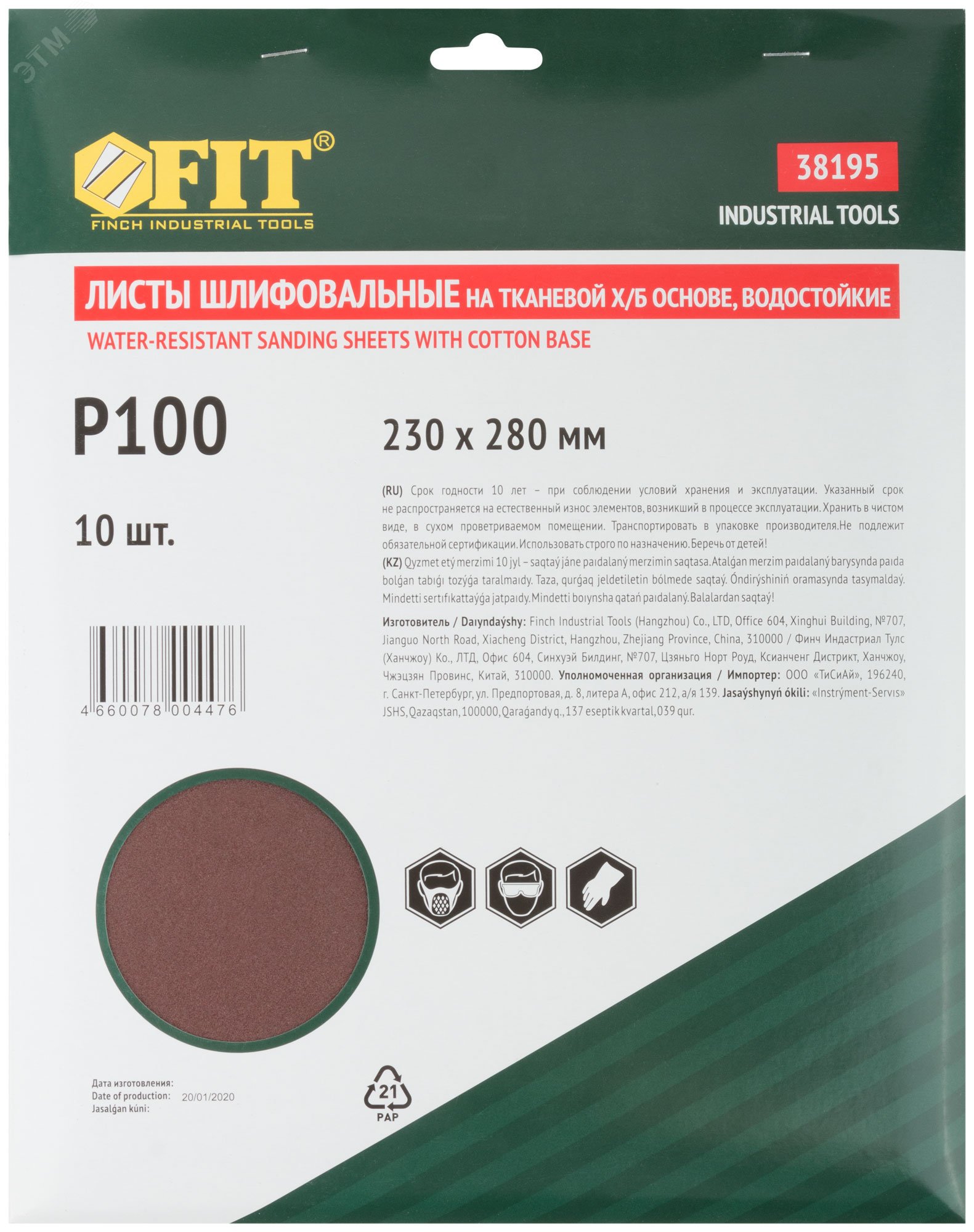 Превью изображения товара