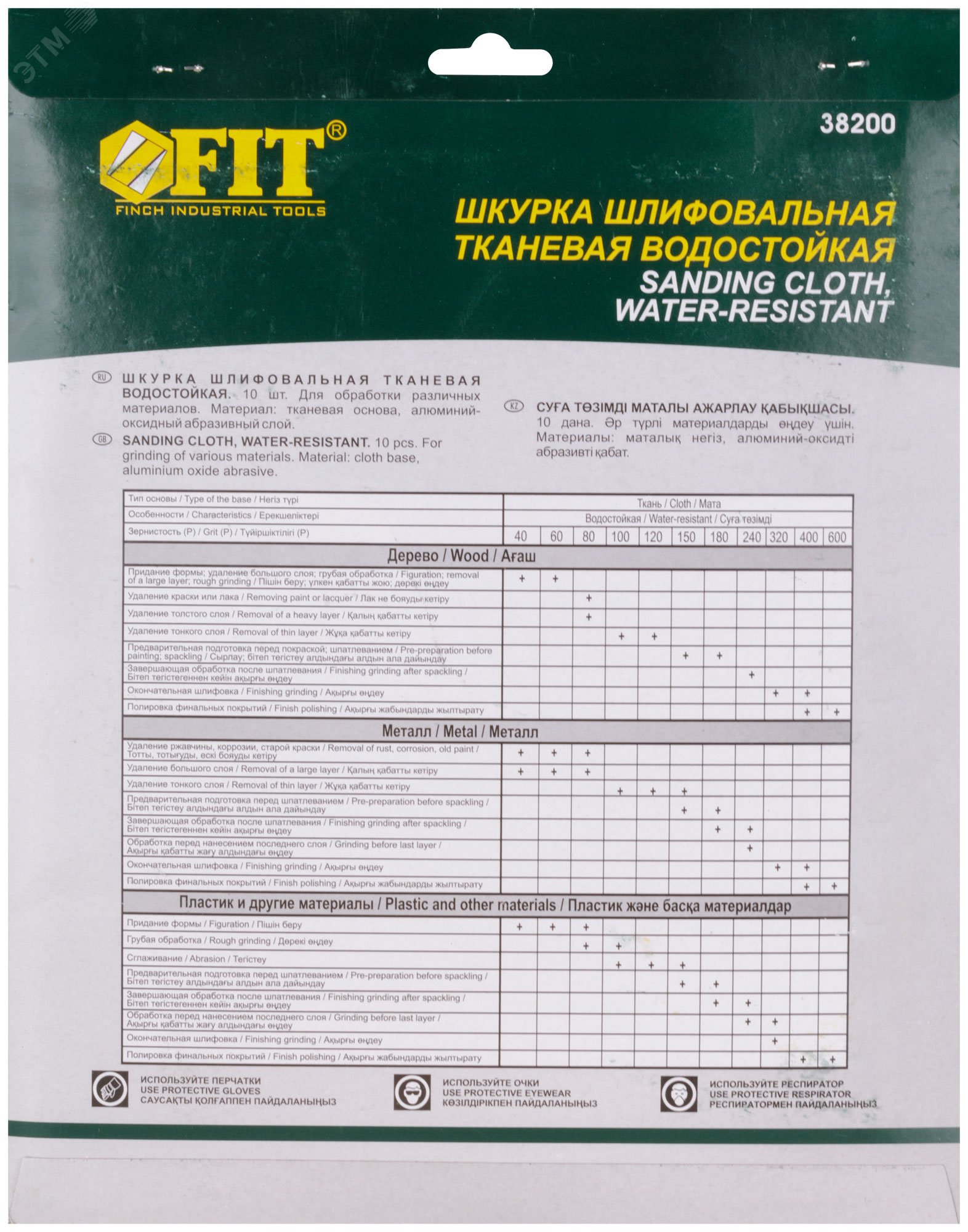 Превью изображения товара