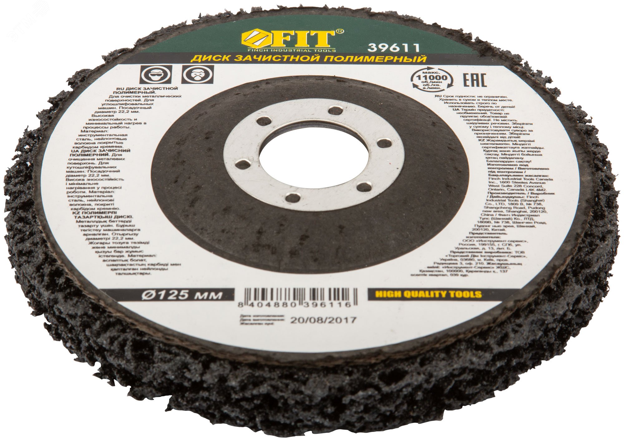 Изображение товара Диск зачистной полимерный CNS 125 мм для УШМ, прочный и эффективный