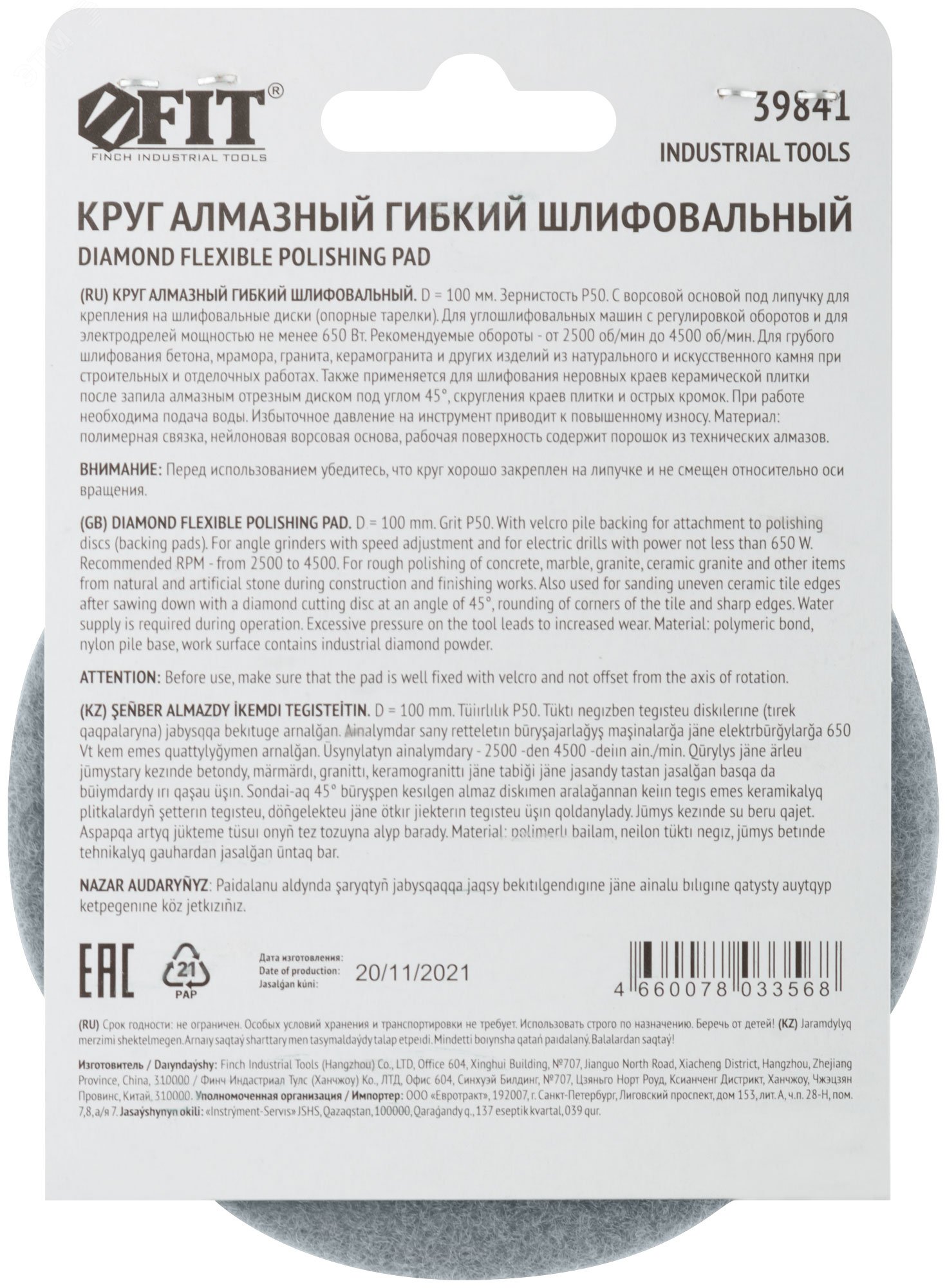 Превью изображения товара