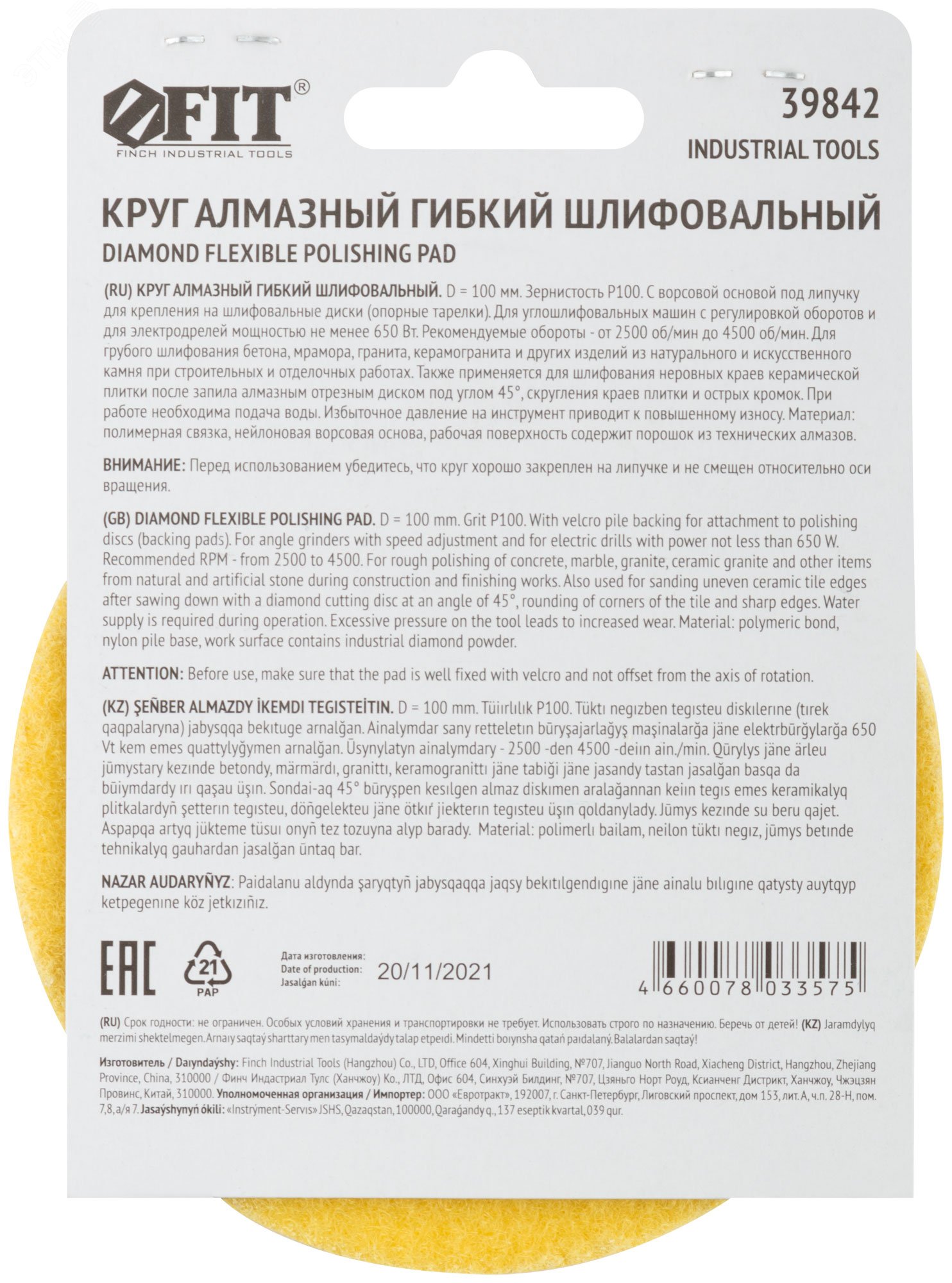 Превью изображения товара