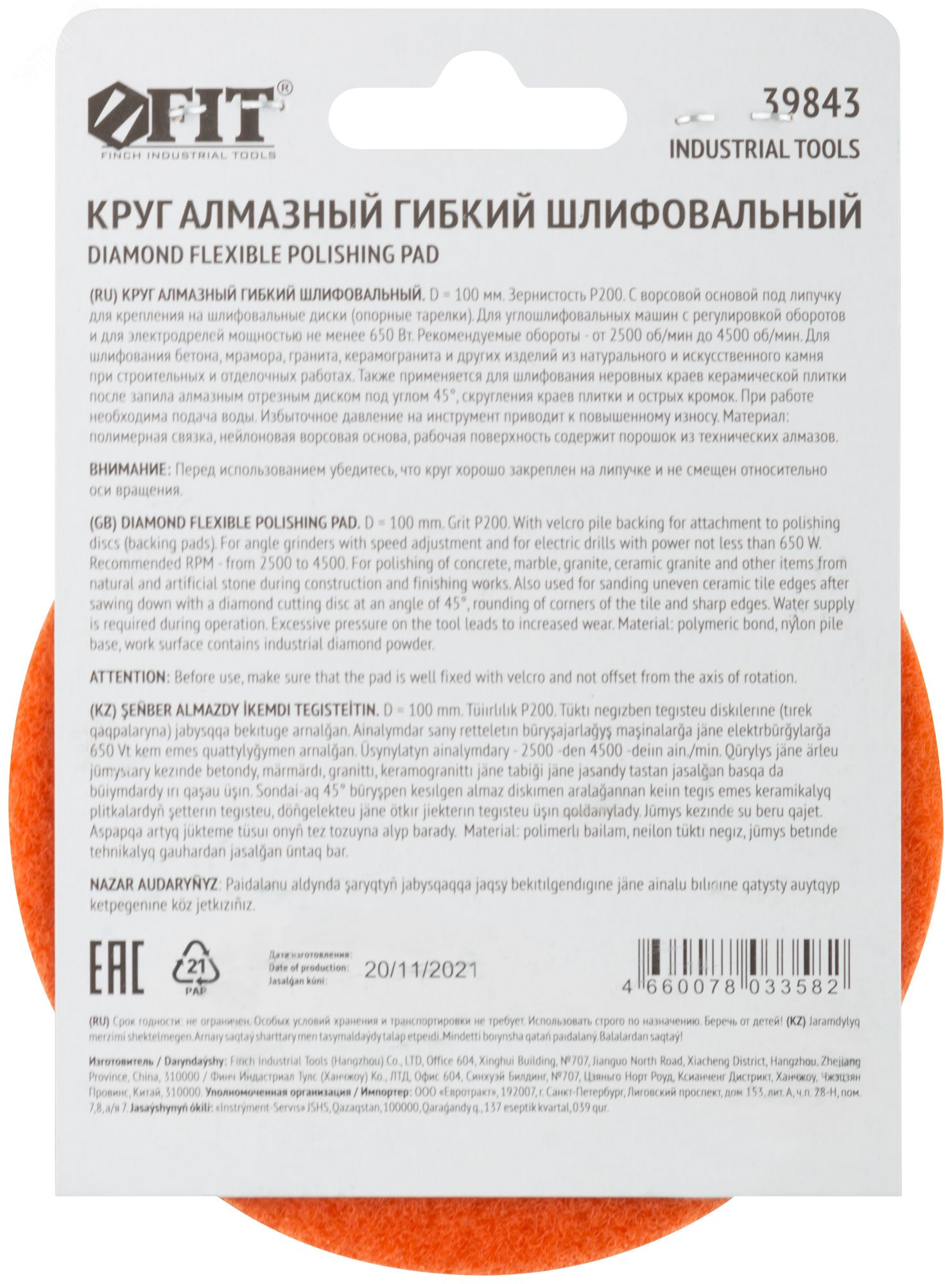 Превью изображения товара