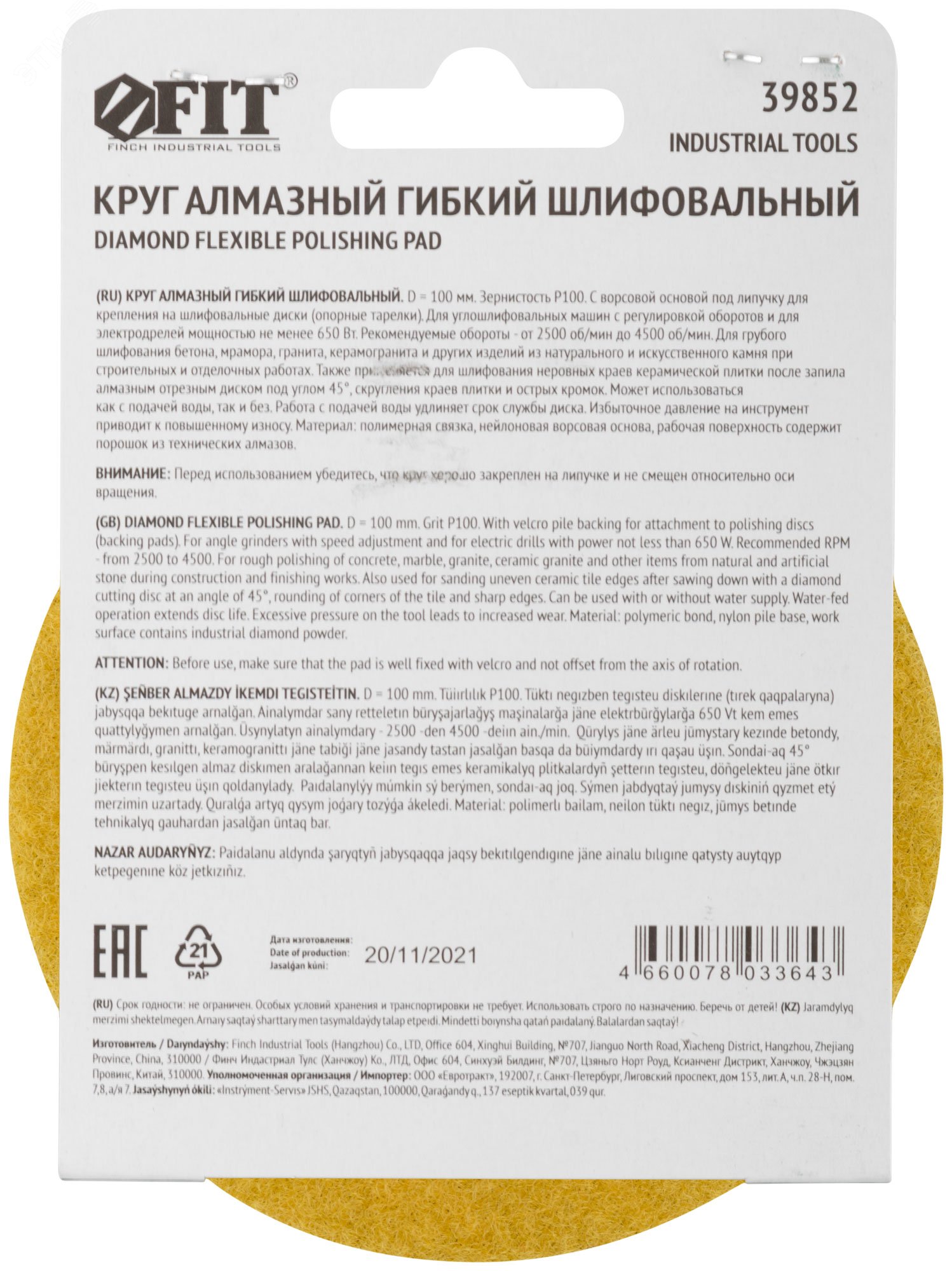 Превью изображения товара