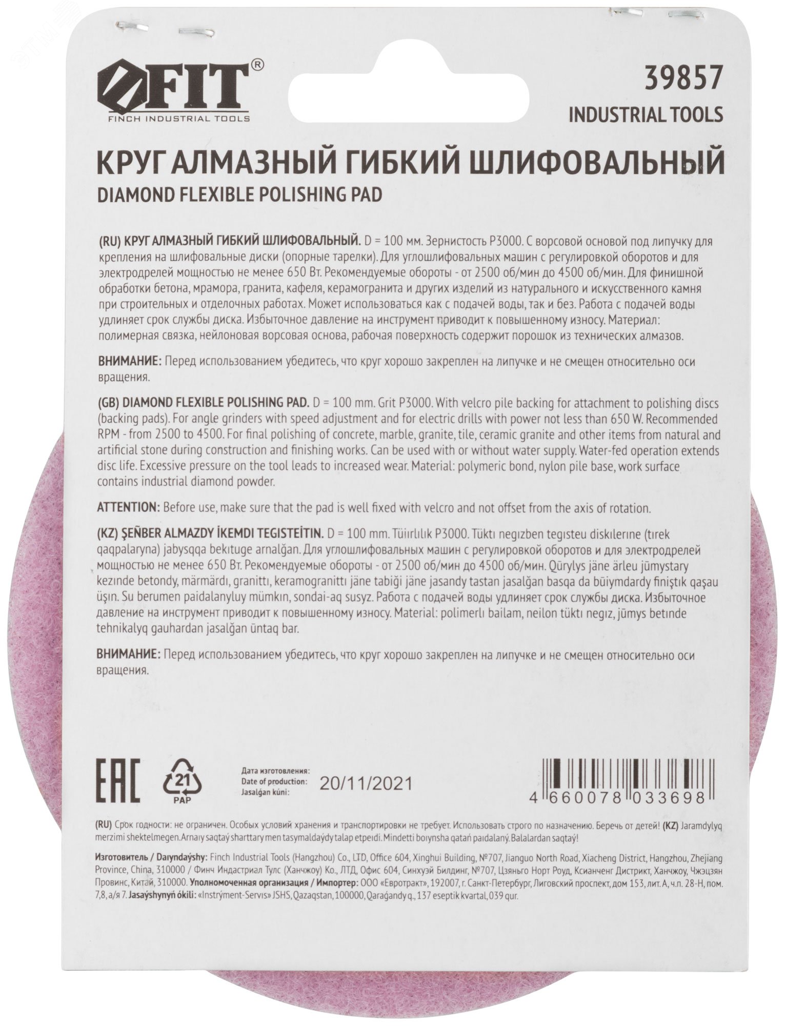 Превью изображения товара