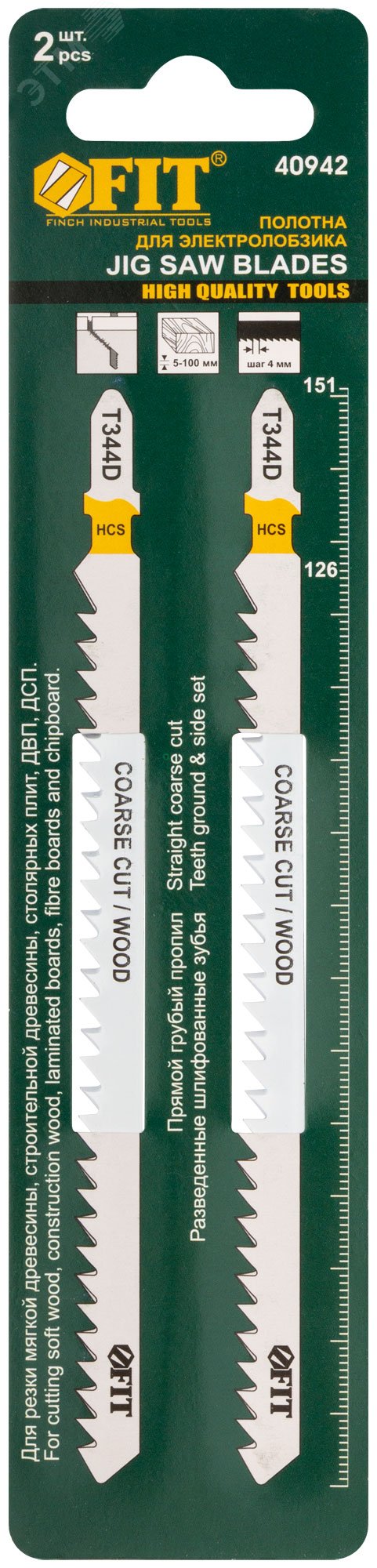 Полотна по дереву, HCS, разведенные, шлифованные зубья 151/126/4 мм (T344D), 2 шт 40942 FIT - превью 3