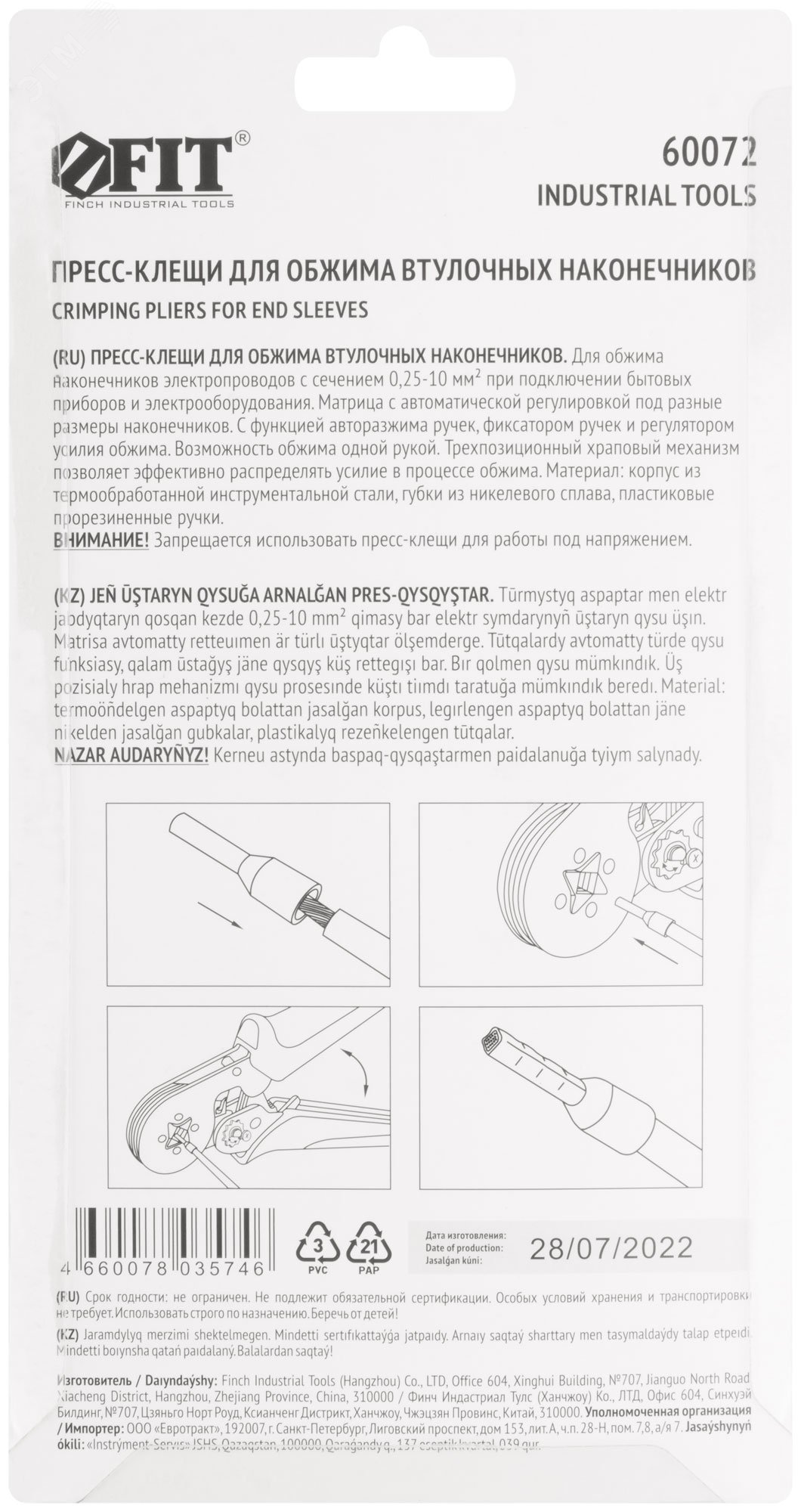 Пресс-клещи для обжима втулочных наконечников 0,25-10 мм, прорезиненные ручки 175 мм 60072 FIT - превью 4