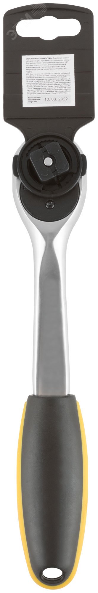 Вороток (трещотка) CrV, черно-желтая прорезиненная ручка, Профи 1/2'', 72 зубца 62353 FIT - превью 4