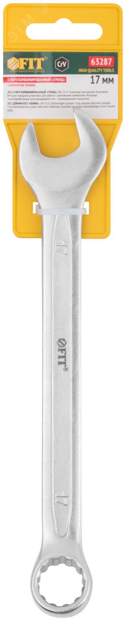 Ключ комбинированный усиленный ''Гранд'', CrV, холодный штамп 17 мм 63287 FIT - превью 3
