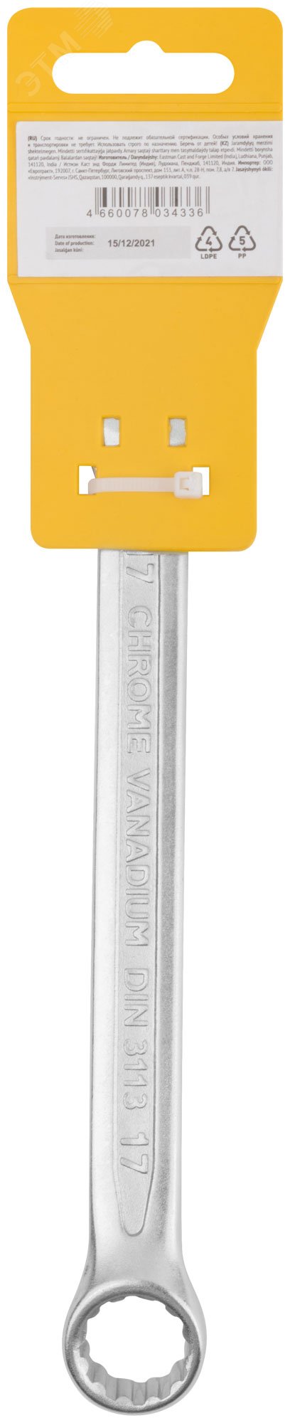 Ключ комбинированный усиленный ''Гранд'', CrV, холодный штамп 17 мм 63287 FIT - превью 4