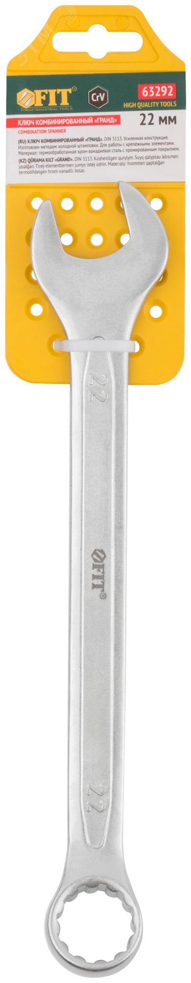 Ключ комбинированный усиленный ''Гранд'', CrV, холодный штамп 22 мм 63292 FIT - превью 3