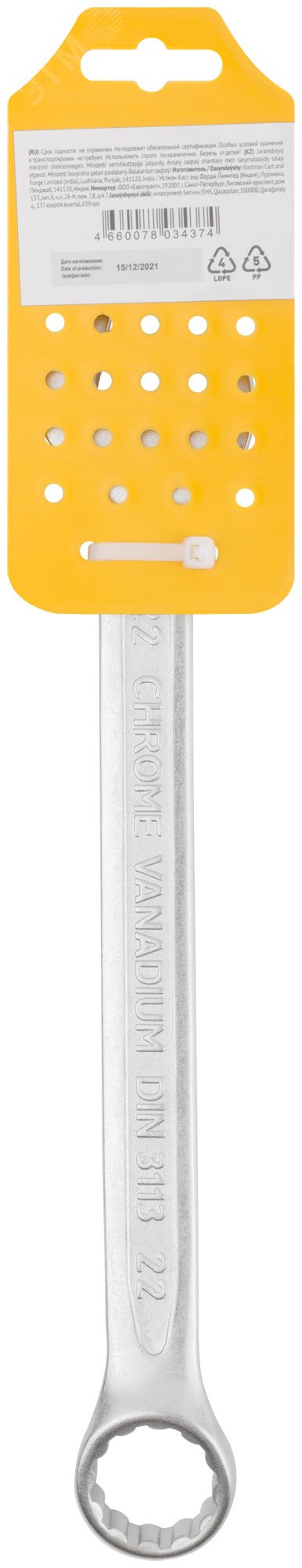 Ключ комбинированный усиленный ''Гранд'', CrV, холодный штамп 22 мм 63292 FIT - превью 4